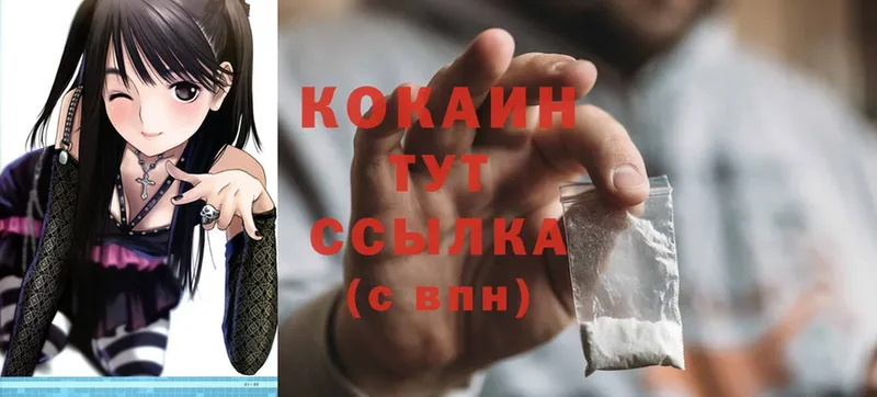 Cocaine VHQ  Киренск 