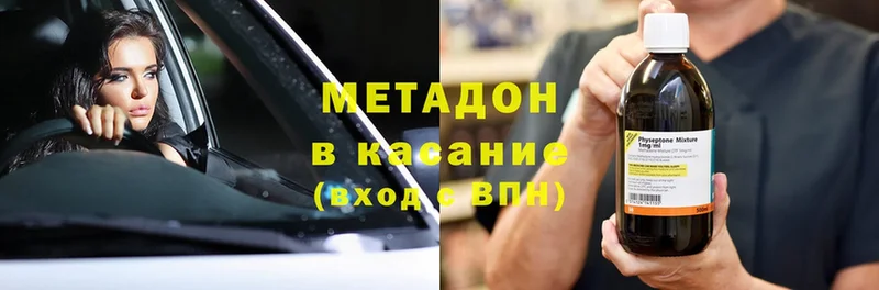 купить  сайты  Киренск  МЕТАДОН methadone 